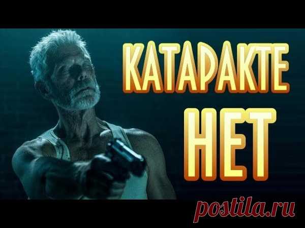 Методы, которыми сегодня с катарактой борется современная медицина, известны уже более 2000 лет, но существенно так и не изменились.
Сегодня вы должны узнать о катаракте правду, которую от нас скрывают!