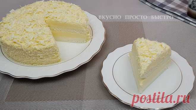 Ангельский торт. Я в восторге от его вкуса | Вкусно Просто Быстро | Яндекс Дзен