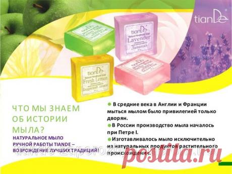 Купить Натуральное мыло ручной работы «бодрящее лимон», 85г Запорожье и Украине от компании &quot;ТианДе&quot;