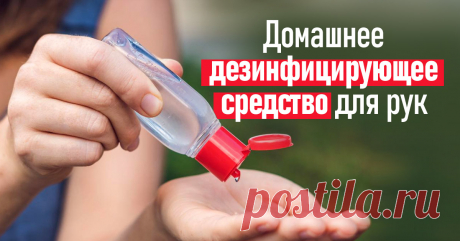 Как приготовить дезинфектор для рук в домашних условиях: 5 простых рецептов