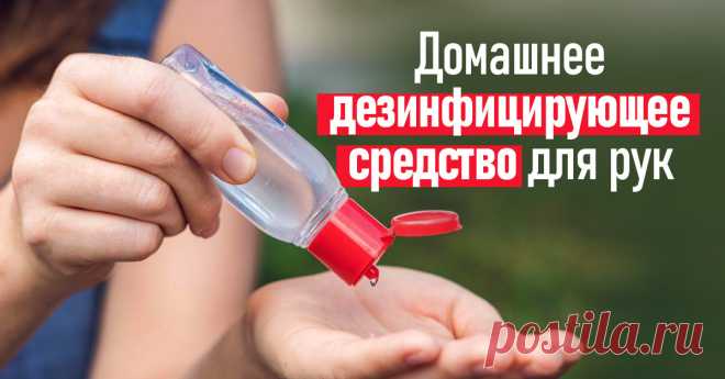 Как приготовить дезинфектор для рук в домашних условиях: 5 простых рецептов