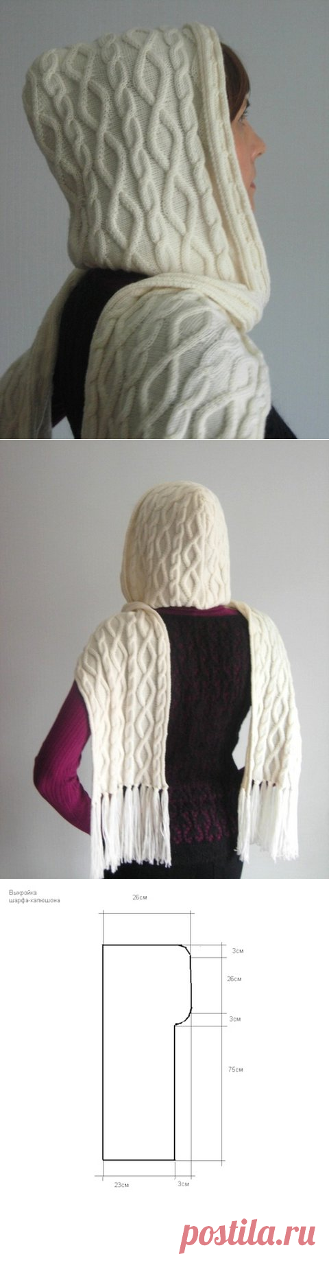 Вязаный шарф-капюшон
