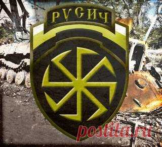 Бронисла
РУССКАЯ "ПРАВДА"
=============
" - Я горжусь тем, что я чеченец и живу в РФ ! "- сказал кавказец.
" - Я горжусь тем, что я китаец и живу в Рф ! " - сказал азиат.
" - Я горжусь тем, что я африканец и живу в РФ ! "- сказал негр.
" - Я горжусь тем, что я Русич и живу на Руси - земле своих славных предков ! "- сказал преступник, сектант и экстремист.ва Дубчак