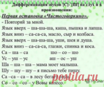 Польза дифференциации звуков