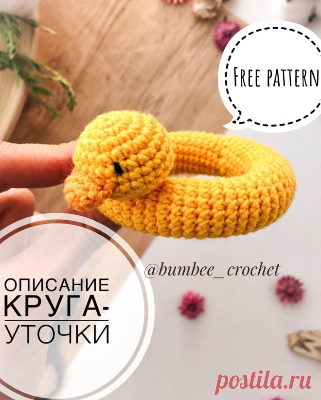 PDF Круг Уточка крючком. FREE crochet pattern; Аmigurumi animal patterns. Амигуруми схемы и описания на русском. Вязаные игрушки и поделки своими руками #amimore - уточка, утка, утёнок, спасательный круг, надувной круг.