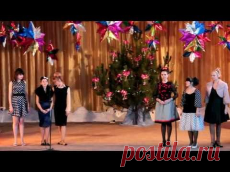 Выступление учителей (1 конкурс)