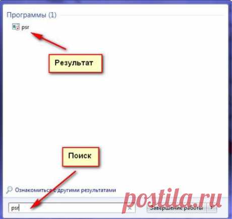 Problems Step Recorder. Инструкция к применению | SOS.MirTesen.ru