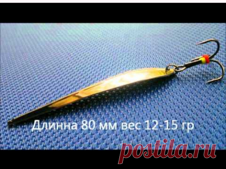 блесна на щуку