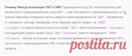 Опасны ли 308 и 307 редиректы для SEO вашего сайта - Статьи