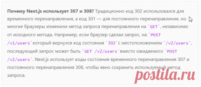 Опасны ли 308 и 307 редиректы для SEO вашего сайта - Статьи