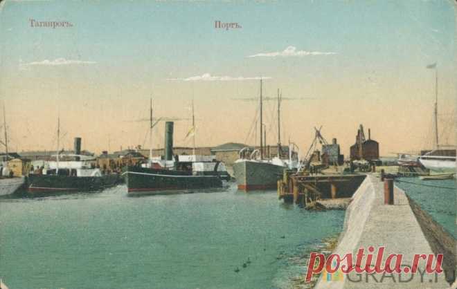 Таганрог, Россия - Порт - 1914-й год -г2911 | GRADY.ru