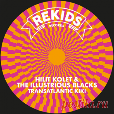 Hilit Kolet, The Illustrious Blacks - Transatlantic Kiki | 4DJsonline.com