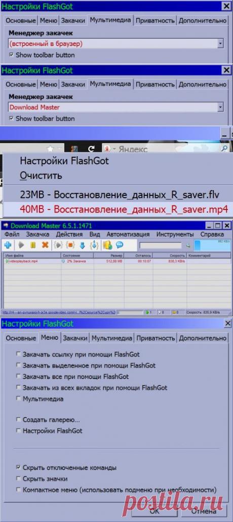 Как скачать музыку и видео в браузере Firefox - Pro Comp - Группы Мой Мир