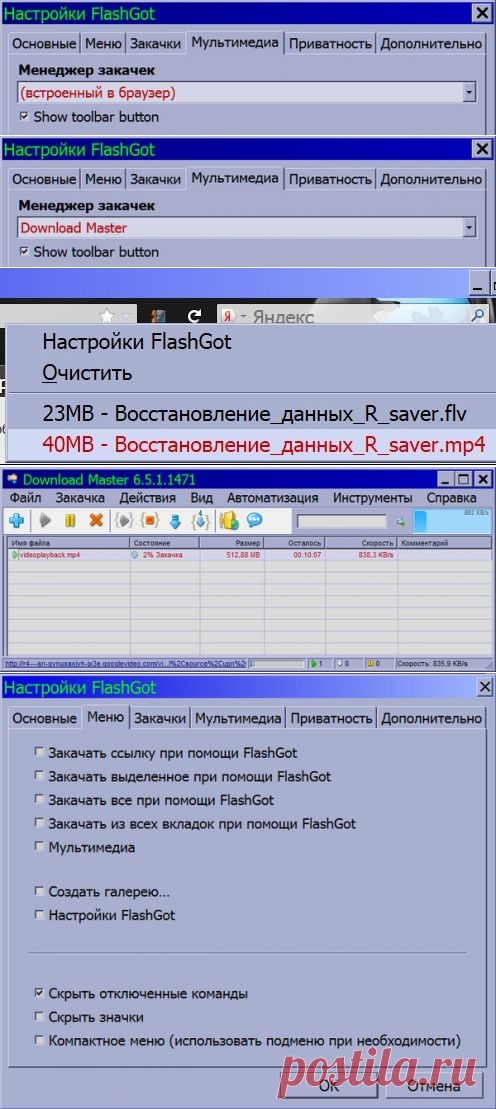 Как скачать музыку и видео в браузере Firefox - Pro Comp - Группы Мой Мир