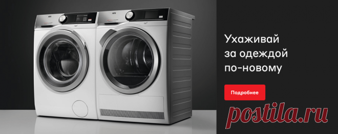 М.Видео - интернет-магазин цифровой и бытовой техники и электроники, низкие цены, большой каталог, отзывы. - Техника AEG - Москва