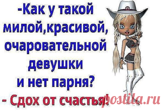 Идут два пирожка, навстречу булочка. Первый:- Снимаем?... 7-е марта. По многочисленным просьбам мужчин, в продажу поступили шампунь 