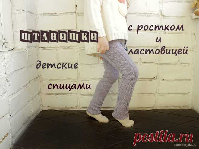 Детские штанишки спицами-видео мк.