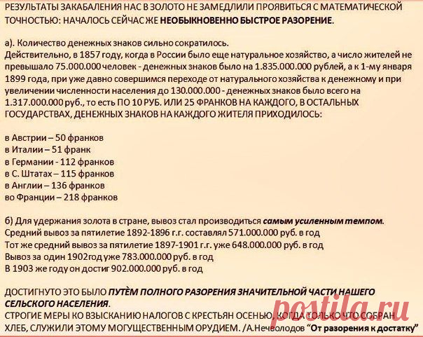 Стена   ЧТО ЖЕ КАСАЕТСЯ В ЧАСТНОСТИ РОССИИ, ТО ТОЛЬКО ПО ОДНИМ ГОСУДАРСТВЕННЫМ И ГАРАНТИРОВАННЫМ ПРАВИТЕЛЬСТВЕННЫМ ДОЛГАМ, МЫ ДОЛЖНЫ ЗОЛОТОМ БОЛЕЕ ПОЛОВИНЫ ВСЕХ ЗОЛОТЫХ ДЕНЕГ, НАХОДЯЩИХСЯ НА ЗЕМНОМ ШАРЕ”.