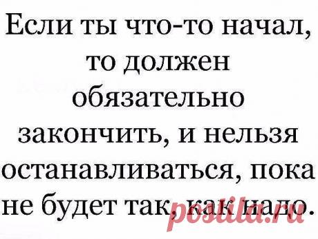 НИКОГДА НЕ ЗАБЫВАЙ, ЧТО ТЫ УНИКАЛЕН!
В ТЕБЕ ЗАЛОЖЕН БОЛЬШОЙ ПОТЕНЦИАЛ!
И У ТЕБЯ ОБЯЗАТЕЛЬНО ВСЁ ПОЛУЧИТСЯ!