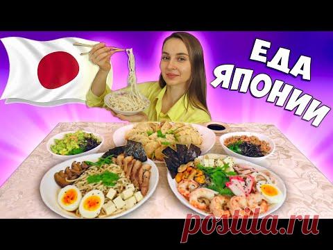 Готовлю ЯПОНСКИЙ ОБЕД, 5 рецептов из Японии, мой любимый РАМЭН