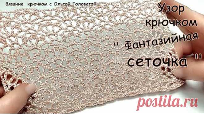 Узор крючком 
