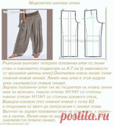 ЛЮБИМЫЙ СТИЛЬ БОХО. БРЮКИ С ВЫКРОЙКАМИ