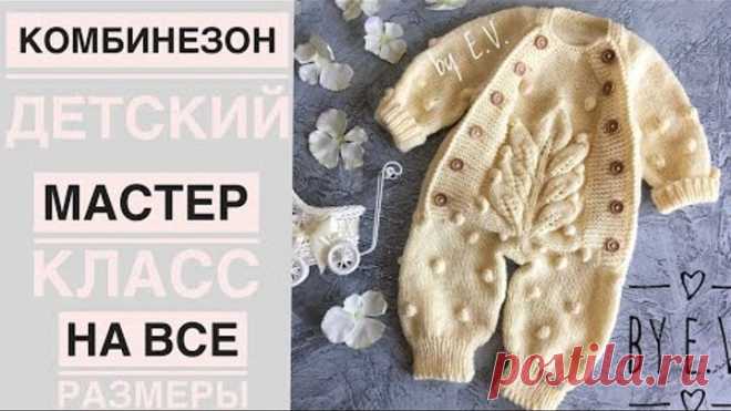 комбинезон листья мк