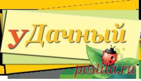 Завязь универсальная - удобрение