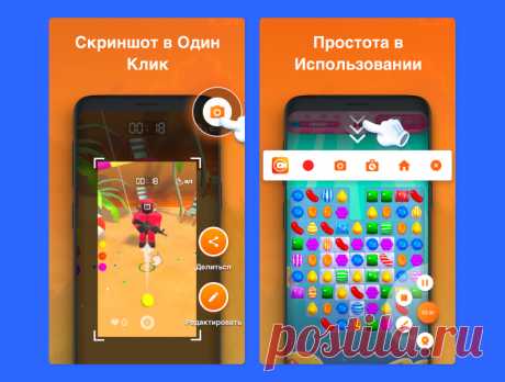 Как сделать снимок экрана на смартфонах Android: простые способы делать скриншот на телефоне Андроид | Читайте на Эльдоблоге