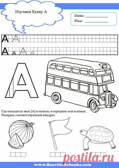  РАЗВИТИЕ РЕБЕНКА: Рабочая тетрадь для дошкольников.