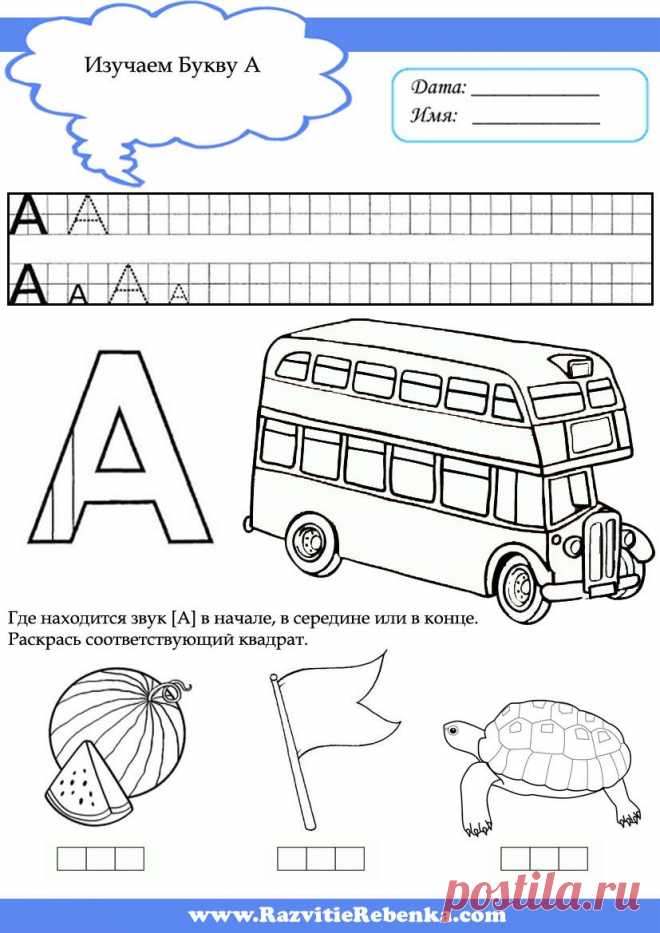  РАЗВИТИЕ РЕБЕНКА: Рабочая тетрадь для дошкольников.