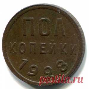 Если найдешь у бабули в шкатулке одну из этих монет, то сможешь поднять кругленькую сумму! - МирТесен