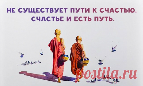 10 жизненных уроков, которые можно извлечь из буддийских учений