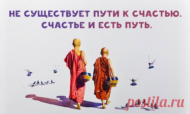 10 жизненных уроков, которые можно извлечь из буддийских учений
