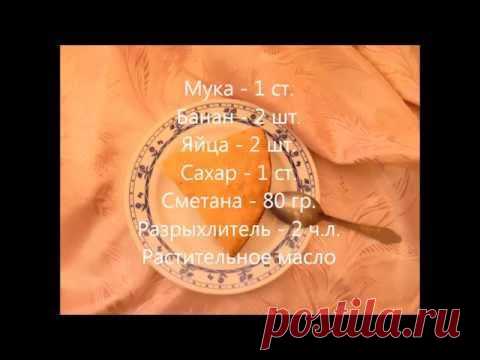 Пышный банановый пирог в мультиварке