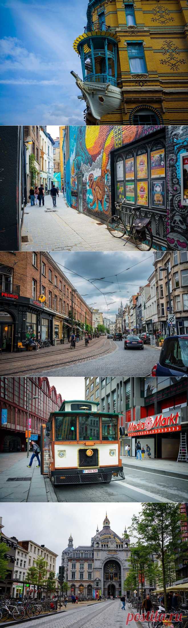 Фотопрогулка по чудесному Антверпену, Бельгия