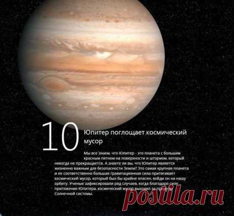 Интересные факты о космосе