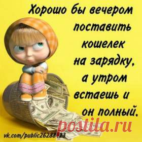 Действительно - хорошо бы!