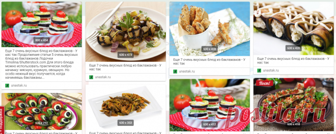 Еще 7 очень вкусных блюд из баклажанов - У нас так Продолжение статьи 5 очень вкусных блюд из баклажанов Лодочки Timolina/Shutterstock.com Для этого блюда можно использовать практически любую начинку: мясную, куриную, овощную. Но особо нежный вкус получается, когда начиняешь баклажаны...