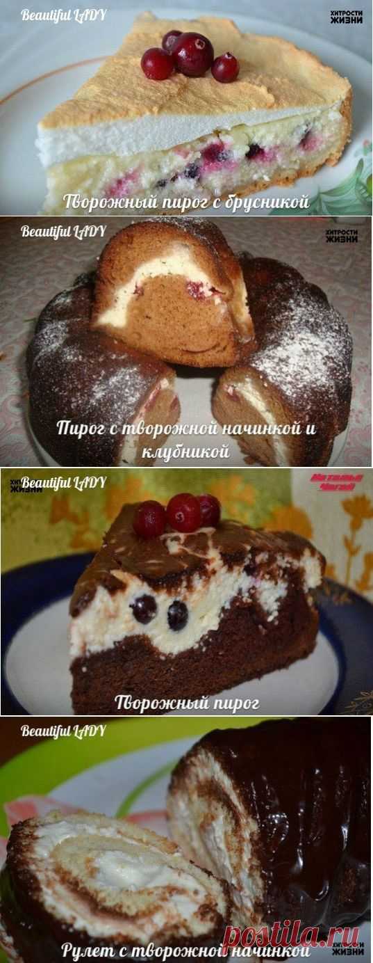 ВЫПЕЧКА ИЗ ТВОРОГА: 10 РЕЦЕПТОВ