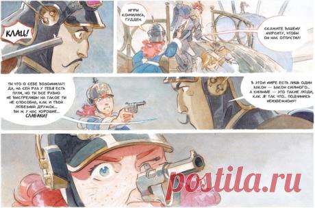 Сложный моральный выбор Герои «Звездного замка» не раз встанут перед выбором, который надо сделать за считанные секунды. Спасать ли поверженного противника? Стоит ли страдать ради общего блага? Повод задуматься самим и обсудить с подрастающим поколением. #ИллюстрацияДня из комикса «Звездный замок. Том 4. Земляне на Марсе» → mif.to/vkstarcastle4