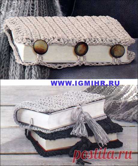 Вязаные чехлы для обложек книг, от Junghans Wolle. Крючок.