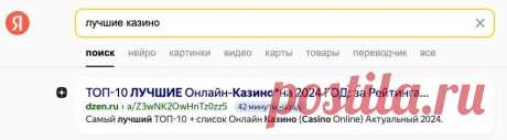 «Дзен + AI + быстробот Яндекса = $», или Как залетают в ТОП по «гембле»? https://doorway.su/seo/dzen-ai-yandeks.html