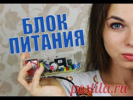 Регулируемый блок питания 12В KIT DIY