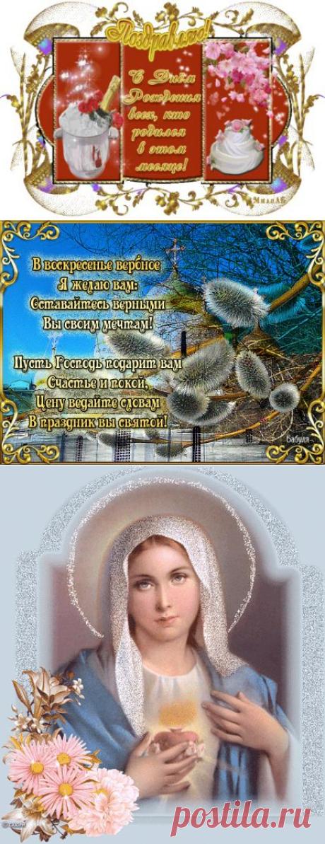 Заговоры на Пасху....