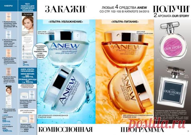 AVON РОССИЯ - Группы Мой Мир