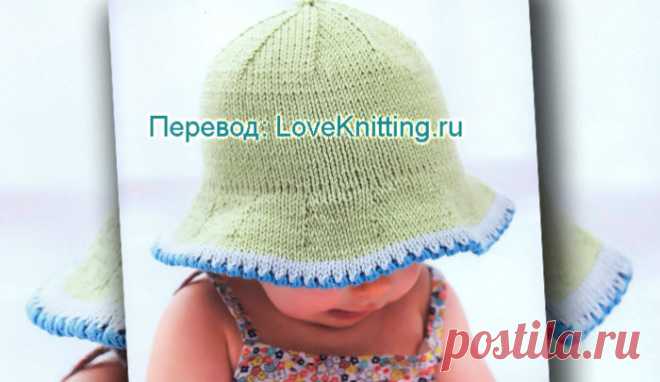 Панама для малышки | Loveknitting.ru