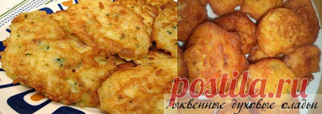 ПОХУДЕЙКИНЫ РЕЦЕПТЫ. Блюда из тыквы | Наш дом