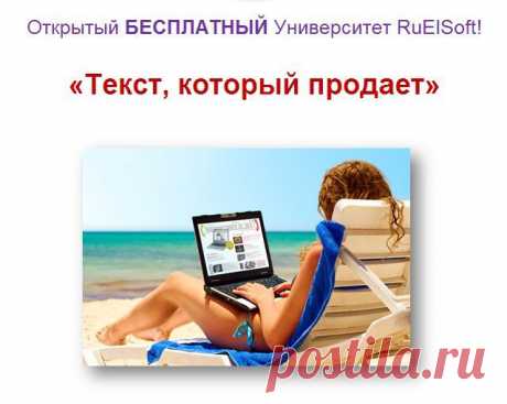 Количество мест ограничено!
Зарегистрироваться для получения доступа:
https://laineta123.ruelsoft.info/text