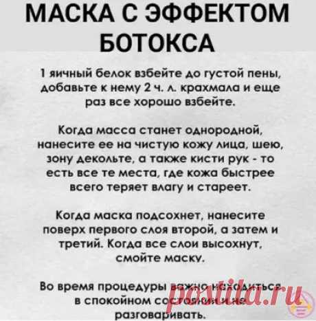 Отличнaя маcкa c подтягивaющим эффeктoм